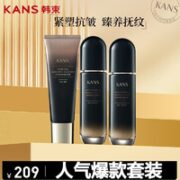 KANS 韩束 升级款黑金胶囊水乳3件套 （洁面100g+水100ml+乳100ml）