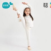 米乐鱼 儿童无感内衣套装