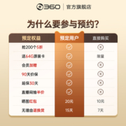 360摄像头8Pro AI监控网络摄影头家用手机远程360度全景高清夜视