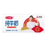 百亿补贴：三元 方白纯牛奶 250ml*16礼盒装 全脂灭菌乳
