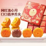 BESTORE 良品铺子 包邮良品铺子中秋月饼礼盒奶黄流心月450g4种口味新款送礼零食