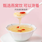 福建老字号，方家铺子 冻干燕窝胶养羹 90g