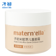 11点开始、天降福利：子初 儿童润肤霜 25g