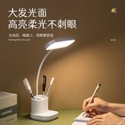 将复 护眼台灯 头只可插电款
