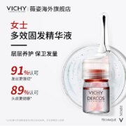 Vichy 薇姿 Dercos 德康丝 女士多效固发精华6mL*21支