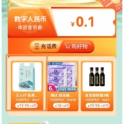 农业银行app 开通数字人民币 领20元体验金