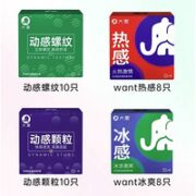 大象 安全套组合 螺纹10+颗粒10+热感8+冰爽8 共36只