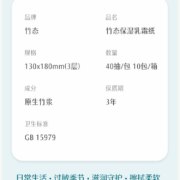 竹态 丝柔婴儿保湿乳霜云柔巾 40抽*10包