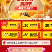 即享好券：京东 农产节领好券 领99-10/199-20/199-100等券
