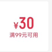 限用户：一号店 弹99-30元全品类券