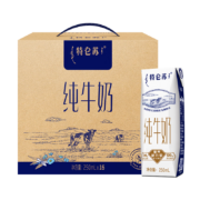 需首购礼金、再降价：蒙牛 特仑苏纯牛奶 250ml*16盒 *2件