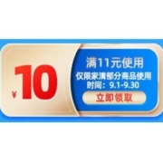 领券备用：京东自营 宝洁产品 满11-10元优惠券