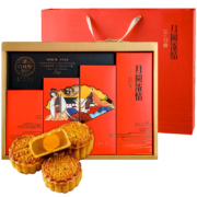 PLUS会员：百味聚 高端月饼礼盒 650g＊5件