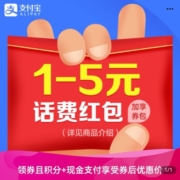 支付宝-中国移动 赚积分兑话费 wzl