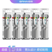 BANNER 贝诺 66孔宽头软毛牙刷3支装*5盒