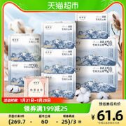 Herlab 她研社 卫生巾日夜组合 78片