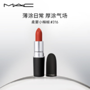 M.A.C魅可 尤雾弹mac口红唇膏#316小辣椒  不掉色口红