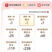 支付宝-喜马拉雅会员充值 1元充周卡