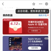支付宝  X  apple 周五抽红包 wzl