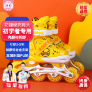 概率券:Angelamiao小黄鸭溜冰鞋儿童闪光轮滑鞋