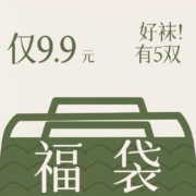 11点、天降福利：NEARKINS/妮轻 福袋5双装随机袜
