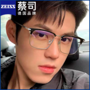 目匠超轻男士商务近视眼镜眉线框钛架半框大脸瘦脸护目框架 【视特耐镜片】8661 【蔡司】1.61非球面镜片0-600度
