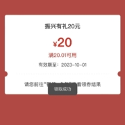 工行兴农通 振兴有礼 抽微信立减金
