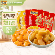 乌江 小脆口榨菜 组合 22g*20袋