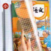 学威 W470001 自粘透明包书皮 25K 10张 送课程表+10枚姓名贴