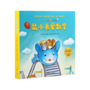 小彼恩点读童书中文版鼠小弟爱数学10册幼儿童宝宝数学启蒙亲子睡前共读绘本提升逻辑思维训练入园准备毛毛虫笔点读书3-6岁 鼠小弟爱数学 10册