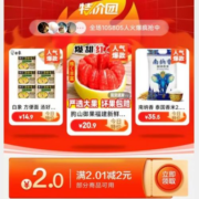 即享好券：速领！ 京东京喜 2元无门槛 跨品类优惠券