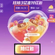 支付宝 金秋消费节 抽到店付款抵扣红包