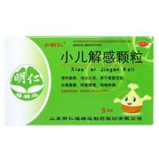 小明仁 小儿解感颗粒2.5g*8袋/盒