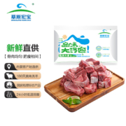 草原宏宝 内蒙古手把羊肉 2.5kg/袋 5斤装