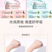 大宝  美容日霜晚霜套装50g*2瓶 ​​​​
