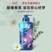澳宝 星空秘境 沐浴露 300ML