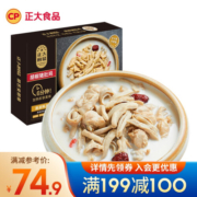 正大厨易 预制菜 方便菜速食 半成品菜 快手菜 家常菜 胡椒猪肚鸡1300g