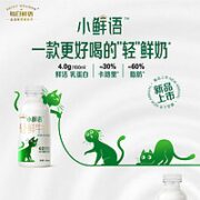 每日鲜语 4.0鲜牛奶450ml*5瓶+高品质鲜牛奶250ml*5瓶高钙顺丰包邮