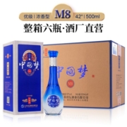 洋河镇中国梦白酒 浓香型42度白酒 古封檀白酒 礼盒装蓝色装500ml*6瓶 42度整箱