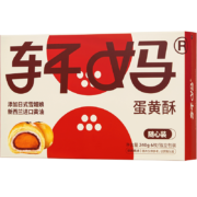 PLUS会员：轩妈家 中秋月饼礼盒蛋黄酥 40g*6枚装
