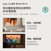 XGIMI 极米 RS Pro 3 混光4K投影仪