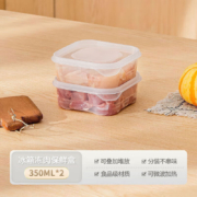 莱妙依 食物保鲜收纳盒 2个装