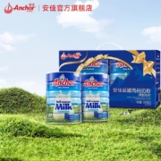 需入会：Anchor 安佳 新西兰原装进口蓝罐高钙奶粉  900g*2罐