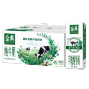 伊利 金典纯牛奶250ml*12盒/箱（礼盒装）