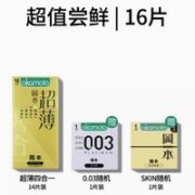 OKAMOTO 冈本 安全套 超薄四合一14片+随机2片