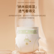 SOLOVE 米菲纸尿裤 云吸畅爽系列 婴儿尿不湿 单包装 S 34片