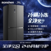 容声(Ronshen)【离子净味系列】452升变频一级能效十字对开门四门冰箱家用无霜超薄BCD-452WD12FP双循环TZ
