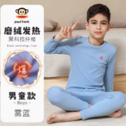 Paul Frank大嘴猴 儿童秋衣秋裤套装