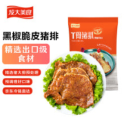 仅限24日当天，限地区：LONG DA 龙大 黑椒脆皮猪排 1KG