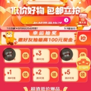 京喜特价 9.9超省日 领9-3/25-5/8-1等多张优惠券